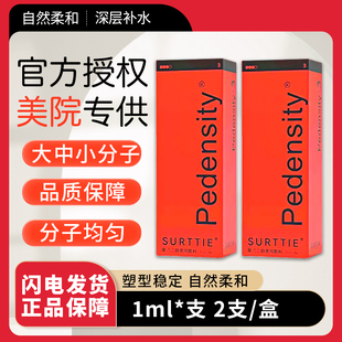 批文版德彩玻尿酸原液大中小分子2支/盒医用透明质酸钠补水保湿