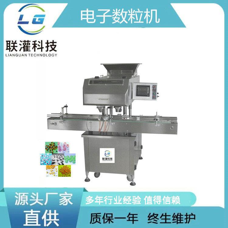 生产厂家多通道电子数粒机全自动数片机药丸计数装瓶机胶囊数