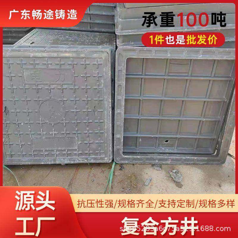 佛山井盖复合树脂井盖方井圆井轻型塑料井盖复合树脂沟盖板,基础建材,井盖,淘宝优惠券,粉丝福利购,淘宝优惠卷