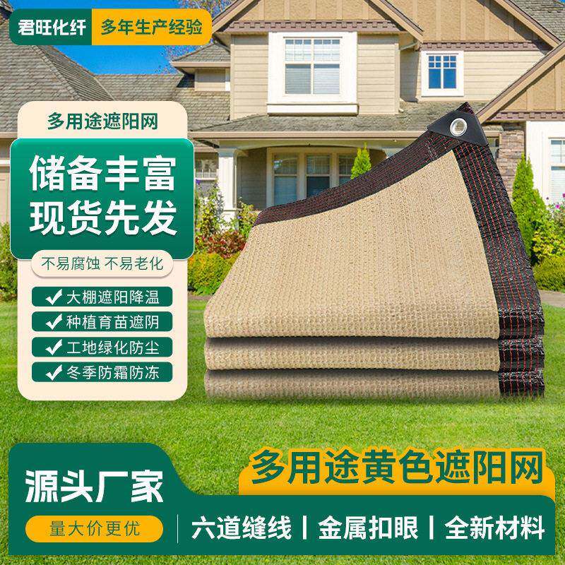 遮阳网户外庭院遮荫网隔热太阳光降温度遮光网种植大棚农用遮阳网