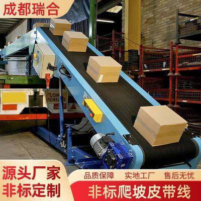 皮带爬坡线智能运输自动化生产窄带工厂上料卸货宽带运输机械设备
