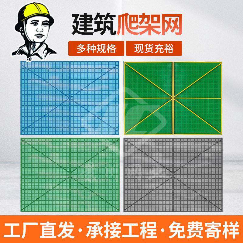 供应蓝色建筑爬架网金属工地安全网冲孔外架防护板施工爬架网片