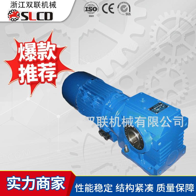 供应卧式S系列减速蜗杆减速器实心轴减速机双联减速机