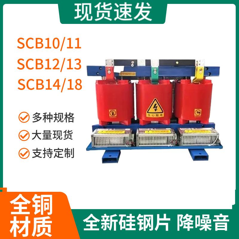 SCB12-100/10/0.4干式变压器100KVA变电站自投自用变压器150KW