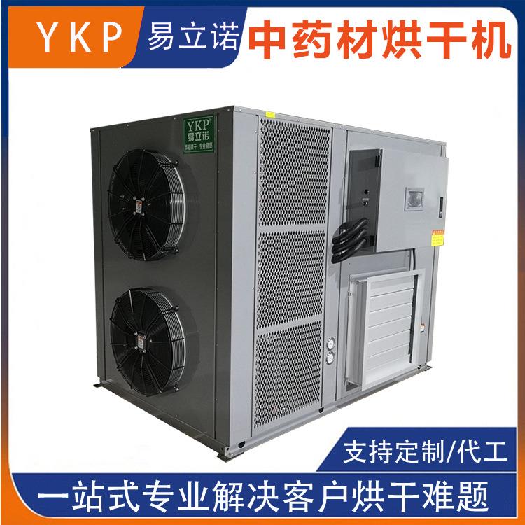 YK-360RD材烘干机空气能热泵烘干设备厂家热风循环