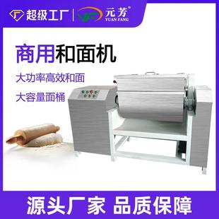和面机全自动100公斤揉面机不锈钢商用大型搅拌机 精装