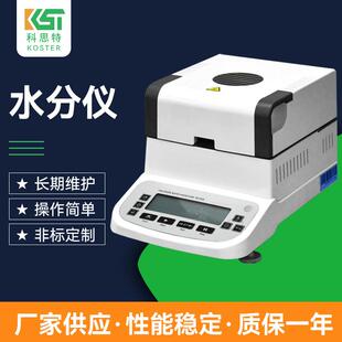 塑料水分测试仪快速水分测定仪