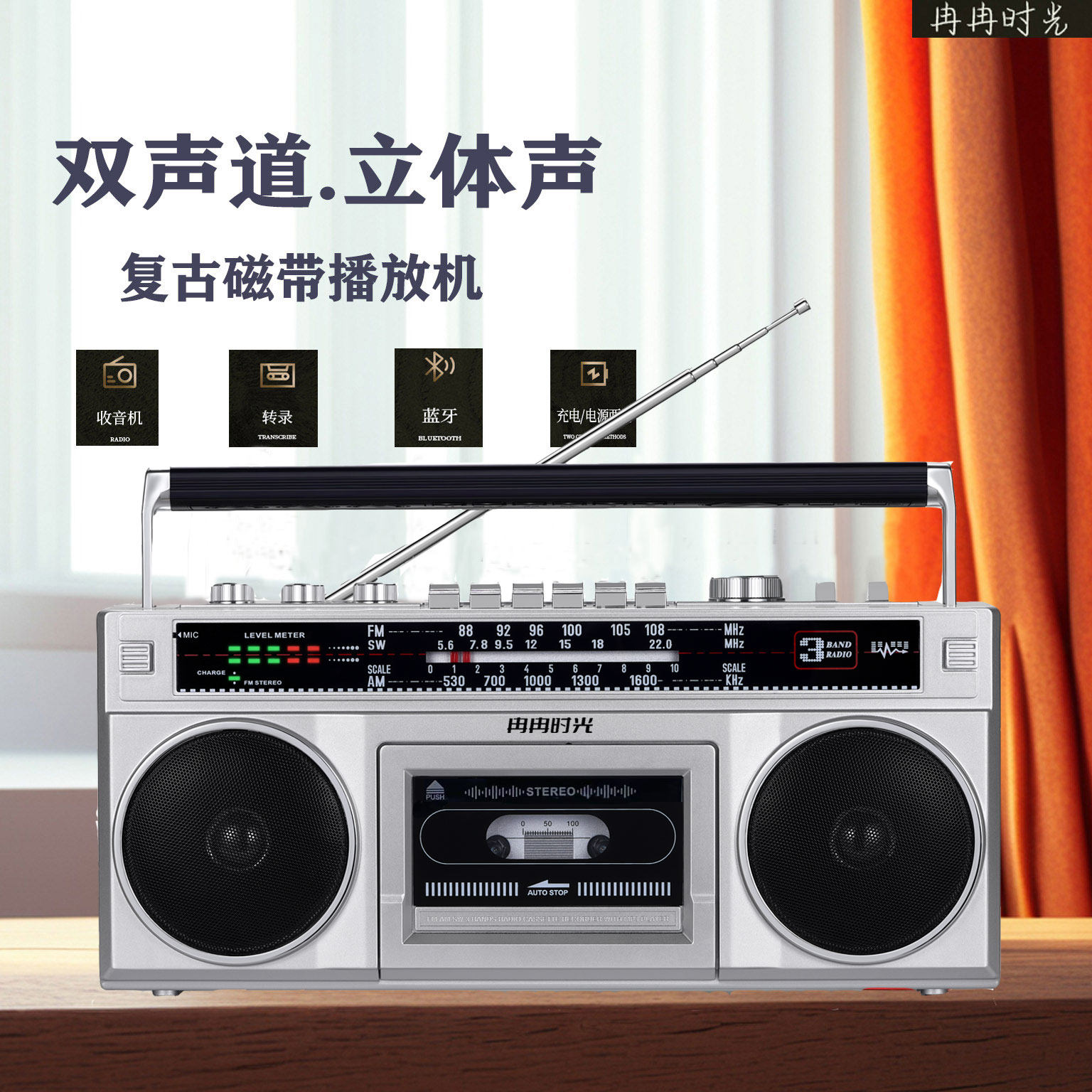 复古磁带播放机80年代老式录音机 支援蓝芽功能便携式