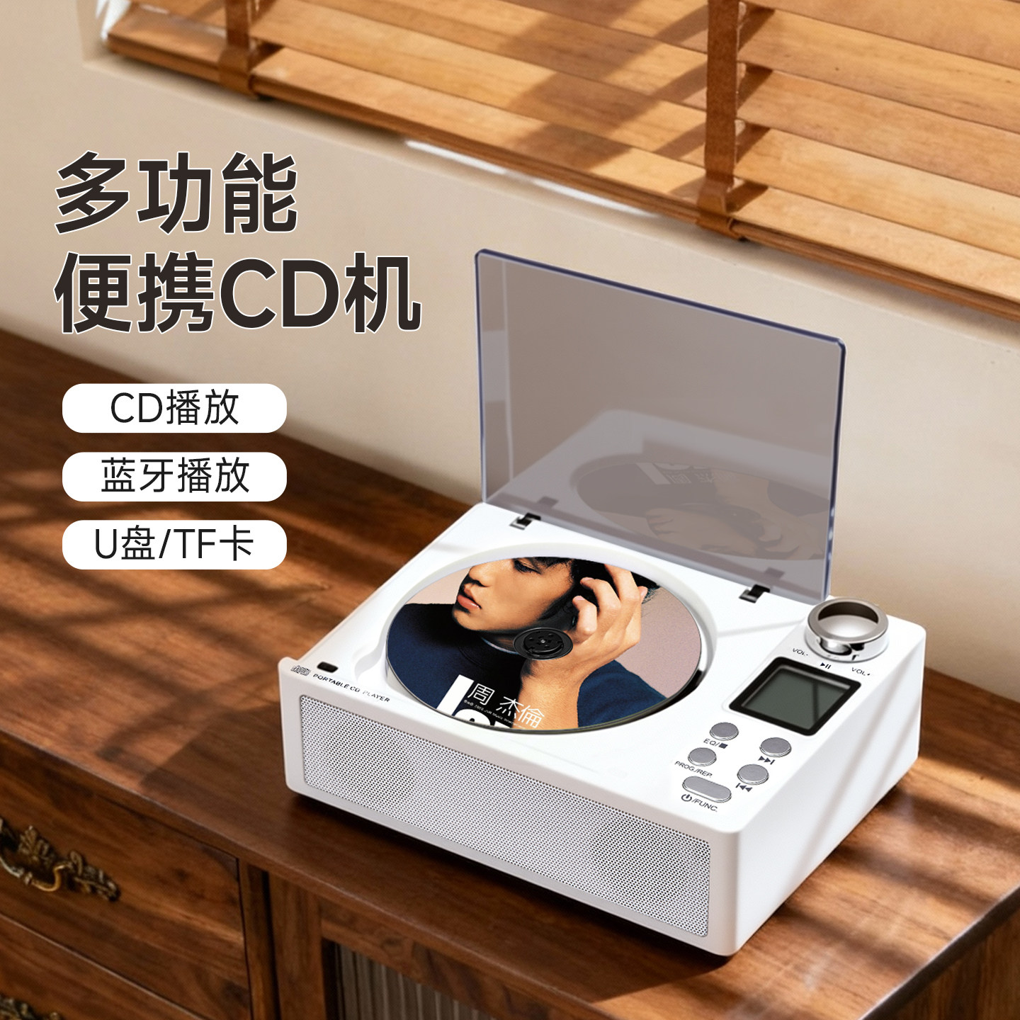 复古CD机音乐专辑播放器发烧黑胶光碟唱片机蓝牙生日送礼光盘机