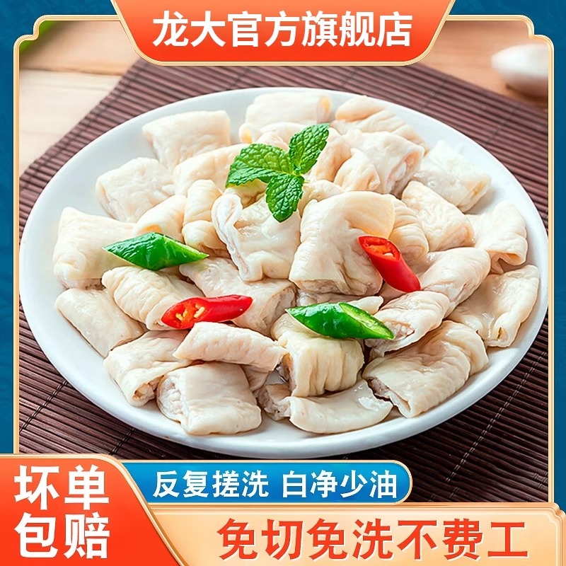 龙大白水肥肠免洗免切半成品批发