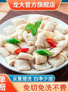 龙大白水肥肠免洗免切半成品批发