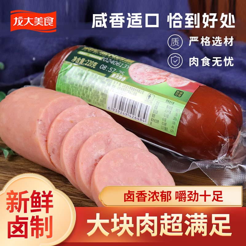 龙大美食慕尼黑限时特价