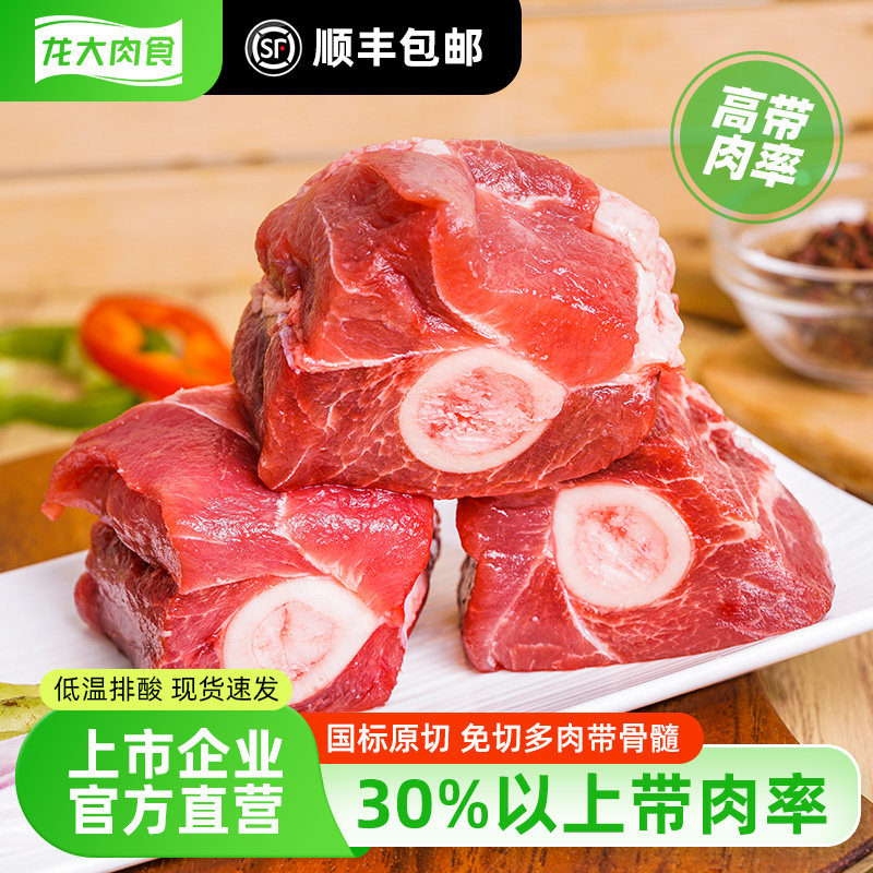 龙大肉食猪棒骨块方便免切