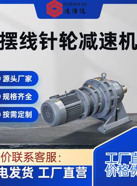 摆线针轮减速机配件厂家直销B/X系列变速机减速电机卧式/立式