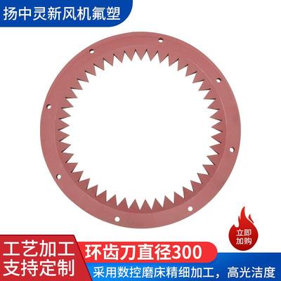 环齿刀离心风机叶轮配件纸片粉碎刀片排废除尘风机配件圆形环齿刀