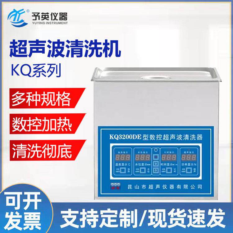 昆山舒美KQ-2200实验室小型台式超声波清洗器工业超声波清洗机