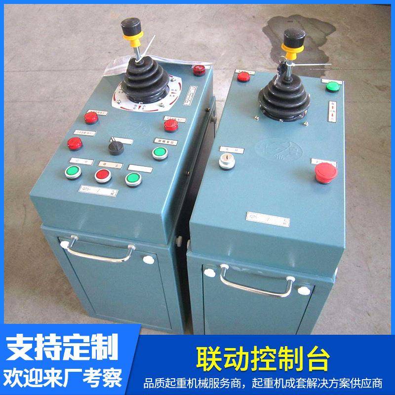 THQ系列联动控制台QTB系列终端控制器工程机械起重机联动控制台