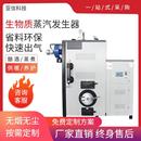 生物质颗粒燃料蒸汽发生器工业锅炉全自动0.5吨2吨1吨