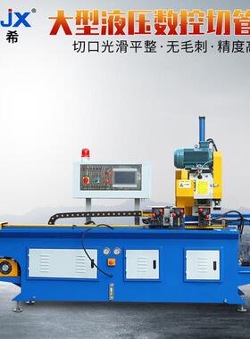 JX-QG-425B大型液压数控切管器