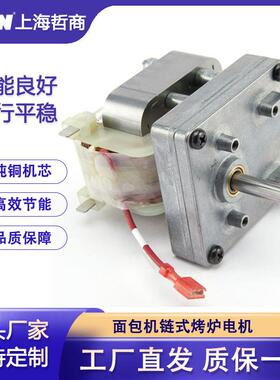 Antunes安通纳斯Roundu垂直烘烤面包机B3715UI链条电机HATCO赫高