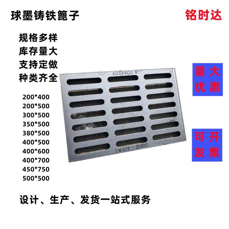 球墨铸铁雨水篦子排水沟盖板下水道盖板300500沟井盖球墨铸铁井盖,基础建材,排水沟槽/盖板,淘宝优惠券,粉丝福利购,淘宝优惠卷