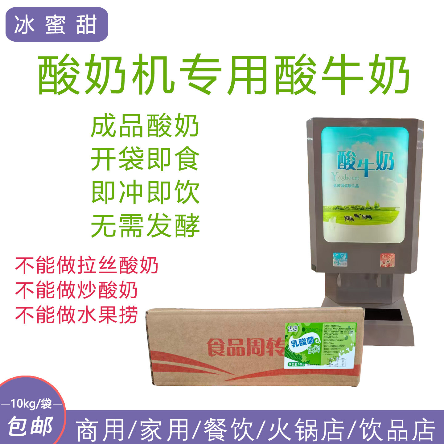 自助餐酸奶0.7蛋白乳酸菌饮品
