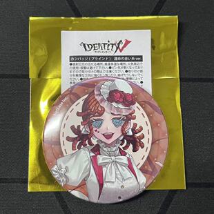 【日谷现货】第五人格情人节命运红线主题咖啡厅吧唧啦啦队员