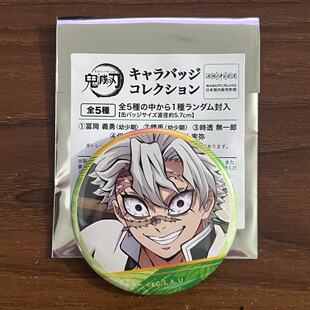 鬼灭之刃 柱训篇movic 角色视觉吧唧 富冈义勇不死川实弥动漫周边