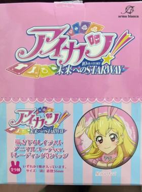 【日谷散货清仓】偶像活动 浅草花屋敷联动 动物吧唧徽章抱盒现货