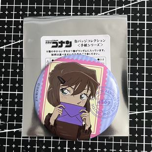 正品日谷现货名侦探柯南手纸书信系列吧唧徽章安室透灰原哀柯南