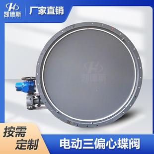 0.1电动三偏心蝶阀D942X D942X 10C电动法兰水蝶阀零泄漏蝶阀