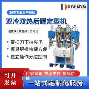头后跟冷热定型机厂家 男鞋 女鞋 童鞋 双冷双热后踵鞋