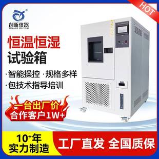 恒温恒湿试验箱高低温湿热交变实验机箱不锈钢恒温恒湿试验箱