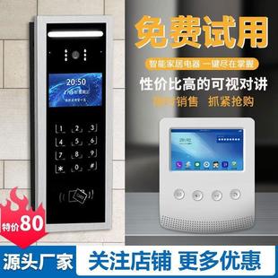 宇可视对讲系统门识铃家用小区单元 楼可视t款 内门智能室禁机人脸