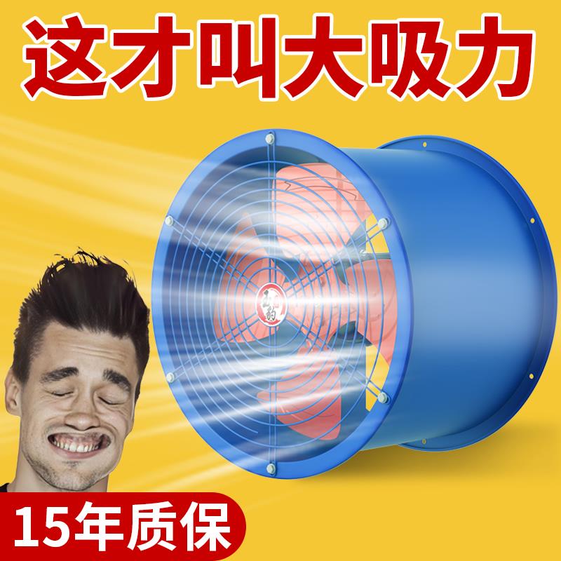玉豹SF轴流风机220v大功率换气扇强力管道式排气扇厨房工业通风机