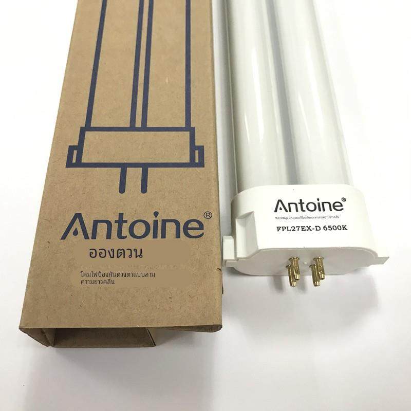 安托万三波长FPL27EX-D纯白光27W工作检验产品护眼荧光台灯灯管