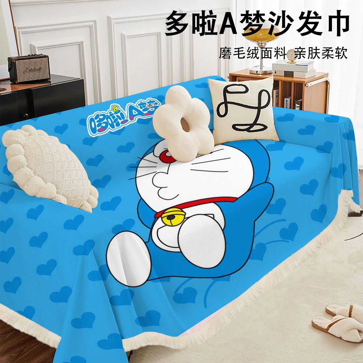多啦A梦四季通用磨毛绒沙发巾防猫抓沙发垫全包沙发盖布盖毯
