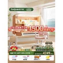 护童星辰1号X灯桌一体纯实木榉木儿童学习桌可升降书桌椅子套装