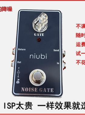 噪声杀手电吉他降噪单块效果器噪音门噪声门ISP消除noise gate