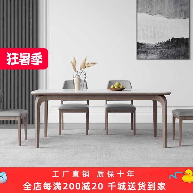北欧胡桃色实木白色岩板餐桌椅组合家用大小户型进口餐厅吃饭桌子