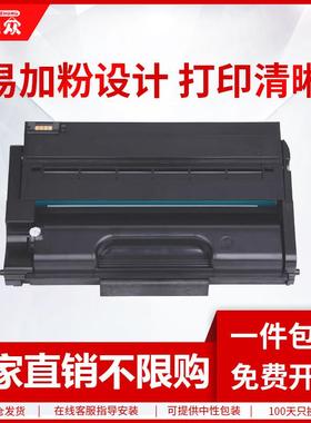 通众适用理光SP330L硒鼓SP330H Ricoh SP330SN SP330DN SP330SFN