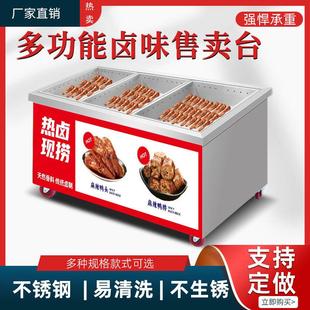 衢州鸭头展示柜不锈钢保温鸭货卤味车熟食售卖台现捞热卤台定制