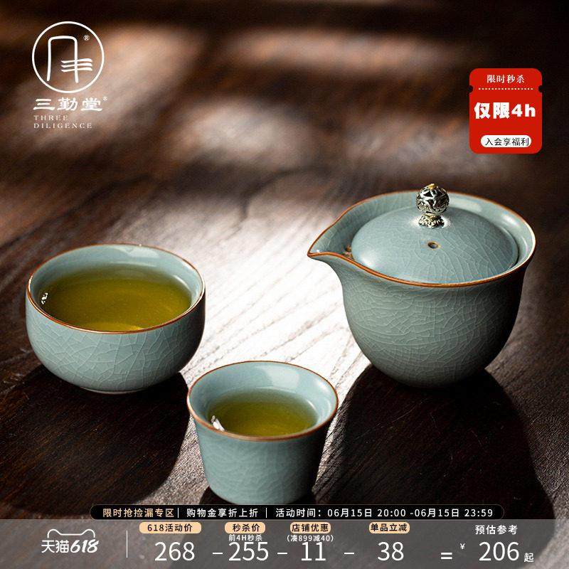 三勤堂汝窑快客杯手抓壶茶具套装景德镇陶瓷功夫茶具旅行套组便携,餐饮具,整套茶具,淘宝优惠券,粉丝福利购,淘宝优惠卷
