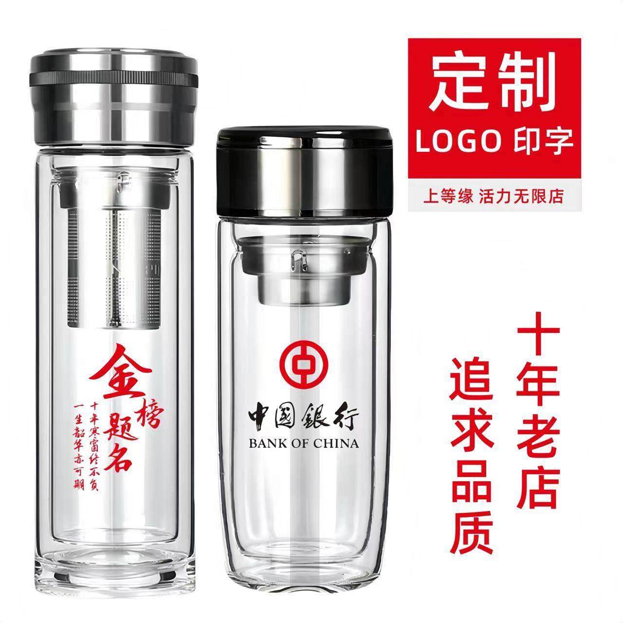 双层玻璃杯定制鹅蛋杯广告杯印字茶杯logo水杯高档小礼品杯子订做,餐饮具,定制/广告杯,淘宝优惠券,粉丝福利购,淘宝优惠卷