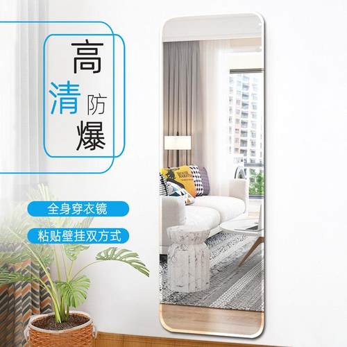 全身全身镜子贴墙自粘家用女生卧室黏贴宿舍试衣壁挂式无框贴片