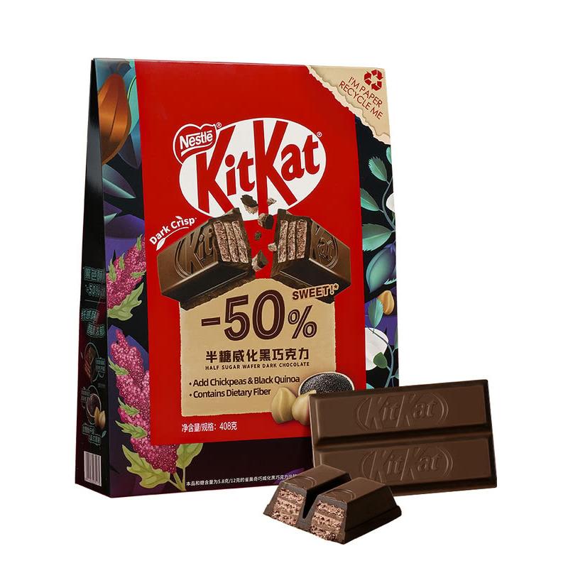 山姆代购雀巢奇巧半糖威化巧克力制品办公休闲零食伴（代可可脂）