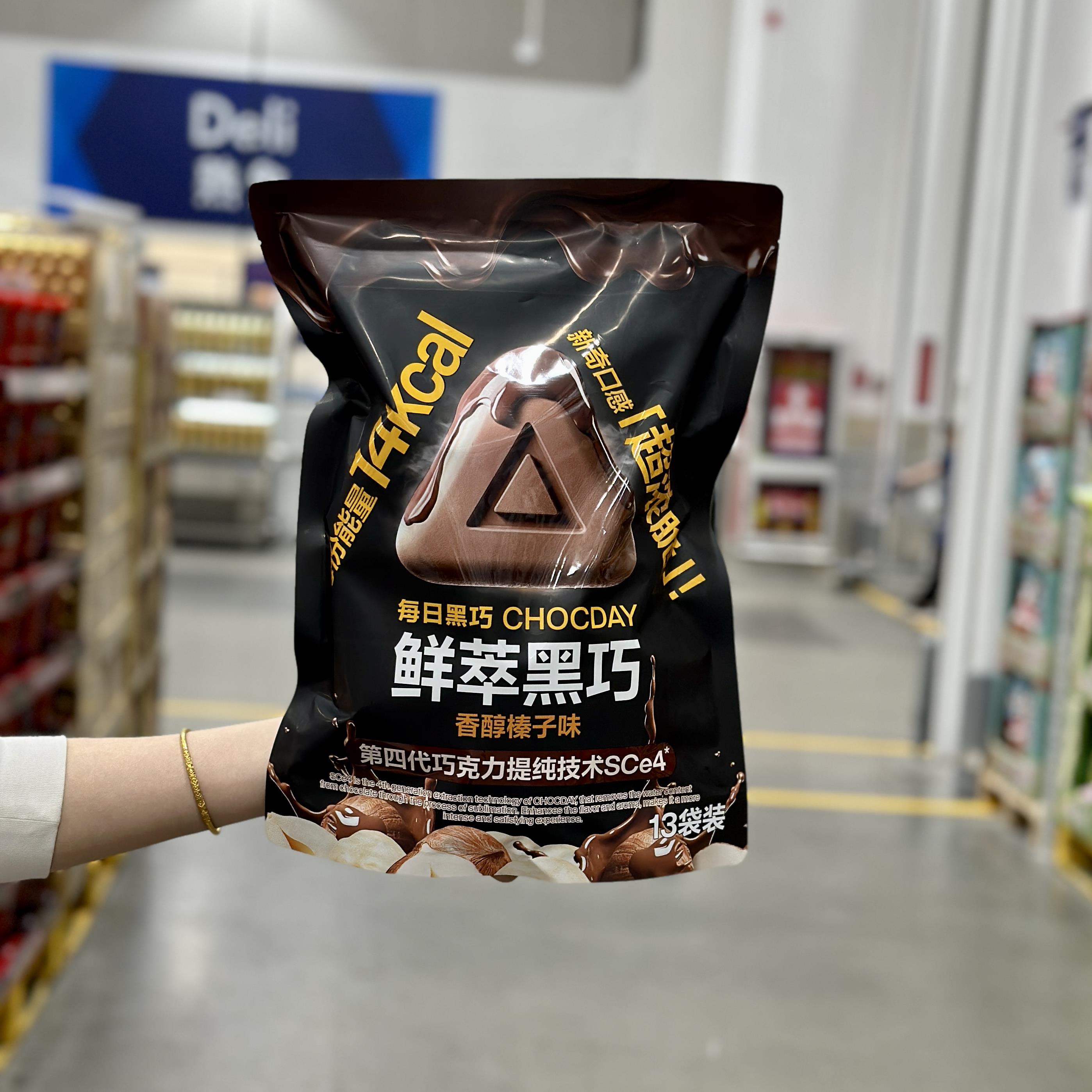 每日黑巧鲜萃黑巧克力制品195g香醇榛子味巧克力糖果零食送礼喜糖