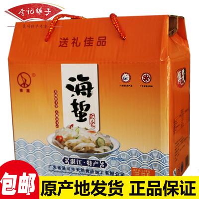 湛江吴川特产博茂即食凉拌海蜇丝礼盒装博茂海蜇吴川海蜇皮