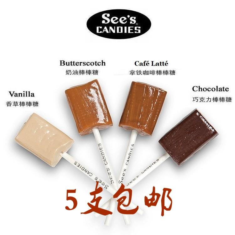 A美国See's candies sees 棒棒糖see s 4口味时思棒棒糖果单