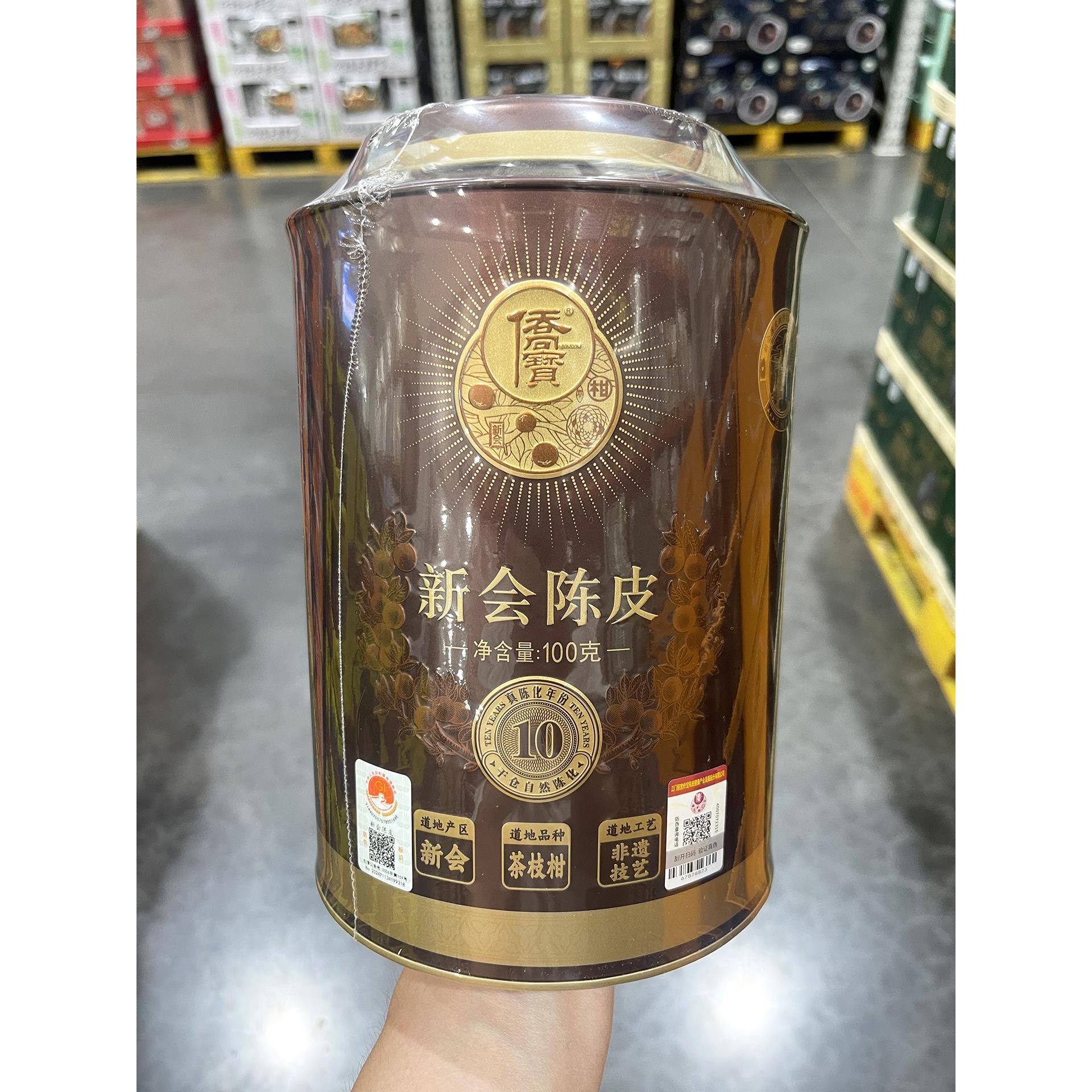 山姆会员商店10年红皮一等礼品罐头采购乔宝新辉陈皮100g